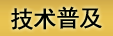 公司动态