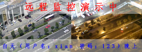 打开高清远程实时监控画面 用户名 xian 密码 123