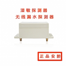 无线湿敏探测器