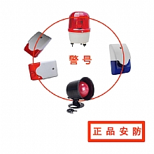 警号 声光警号  626警号 警灯