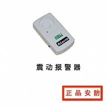 震动报警器 断线报警器